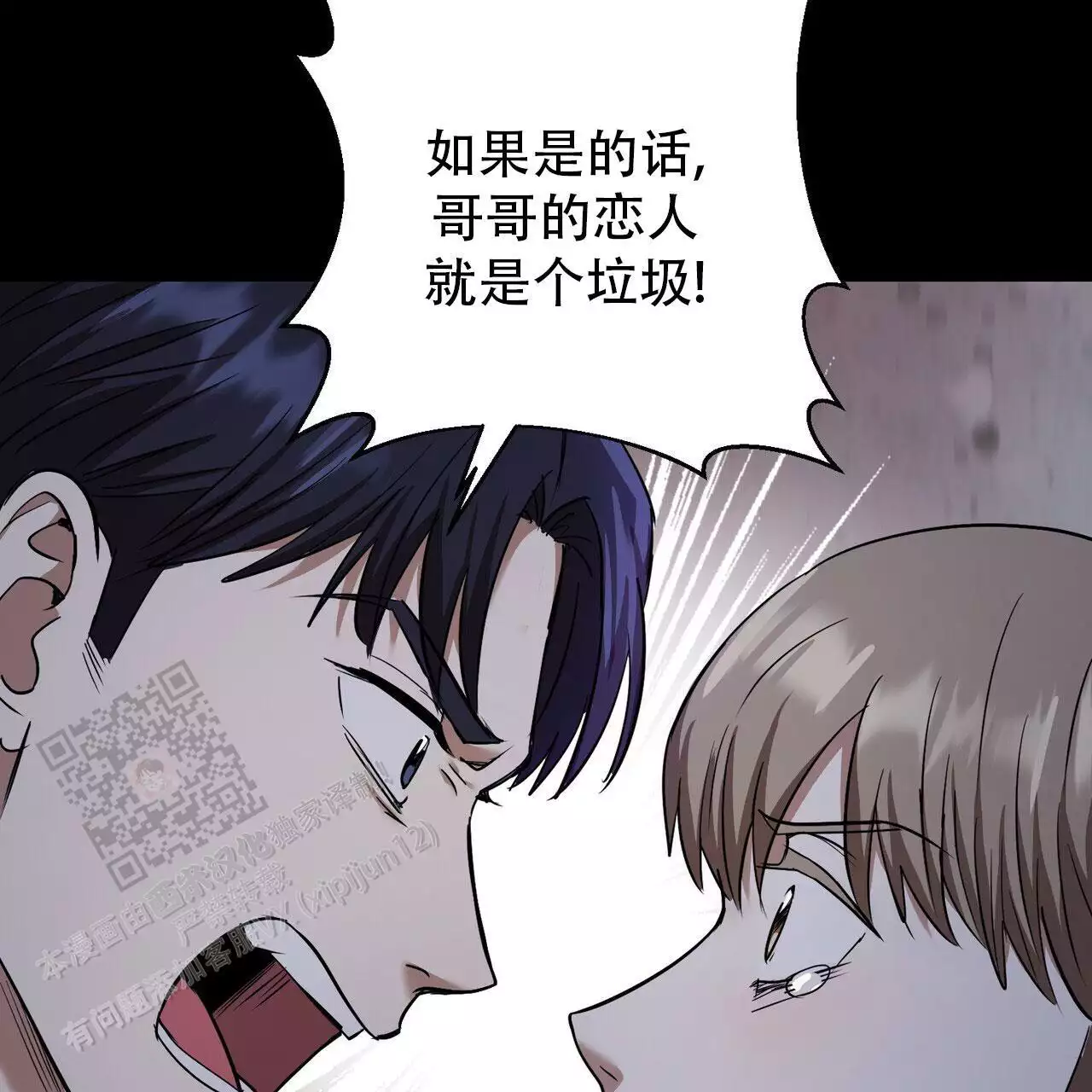 《已故恋人的邮件》漫画最新章节第28话免费下拉式在线观看章节第【31】张图片