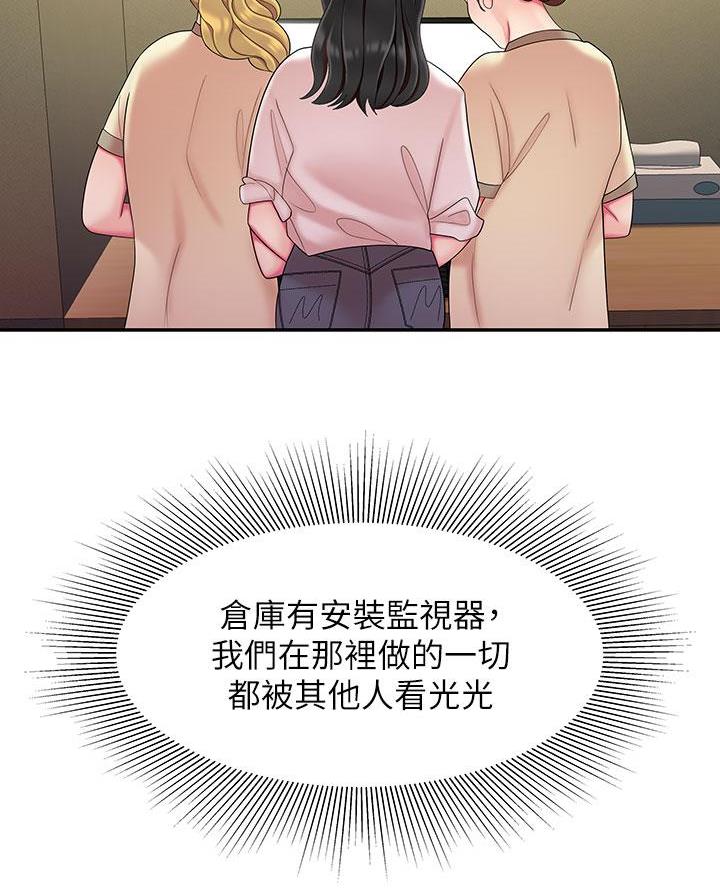 《超级外卖员》漫画最新章节第87话免费下拉式在线观看章节第【29】张图片