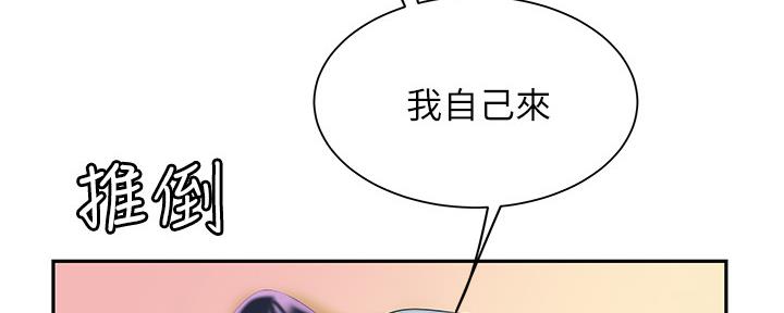 《超级外卖员》漫画最新章节第63话免费下拉式在线观看章节第【6】张图片