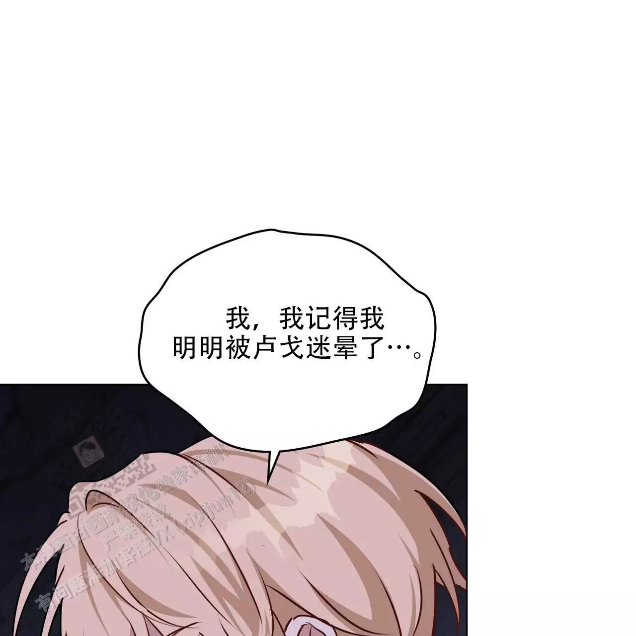 《领主的隐情》漫画最新章节第46话免费下拉式在线观看章节第【27】张图片