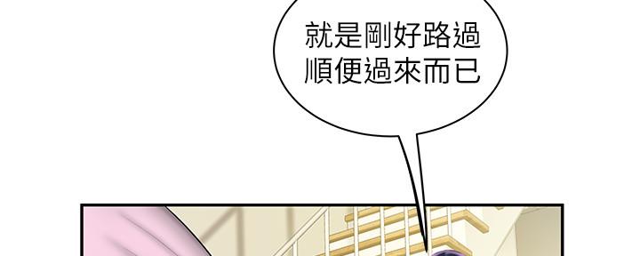 《超级外卖员》漫画最新章节第64话免费下拉式在线观看章节第【76】张图片