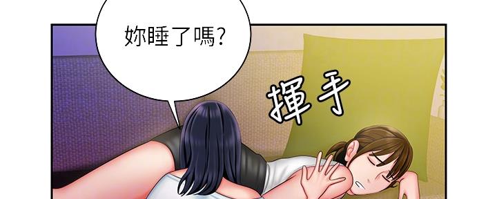 《超级外卖员》漫画最新章节第65话免费下拉式在线观看章节第【75】张图片