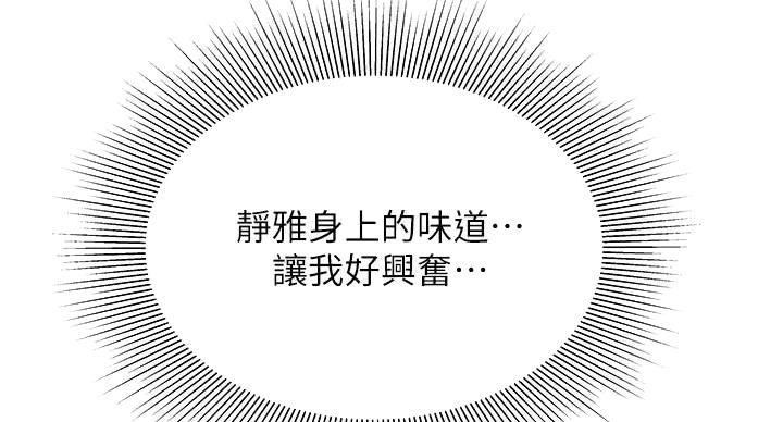 《超级外卖员》漫画最新章节第71话免费下拉式在线观看章节第【114】张图片