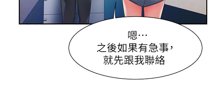 《超级外卖员》漫画最新章节第69话免费下拉式在线观看章节第【109】张图片