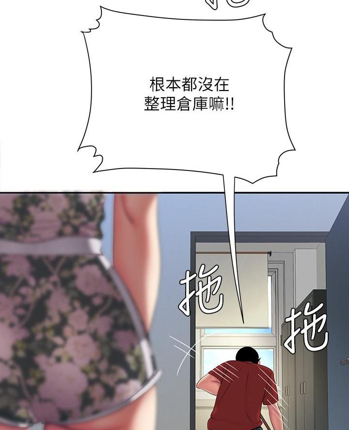 《超级外卖员》漫画最新章节第84话免费下拉式在线观看章节第【27】张图片