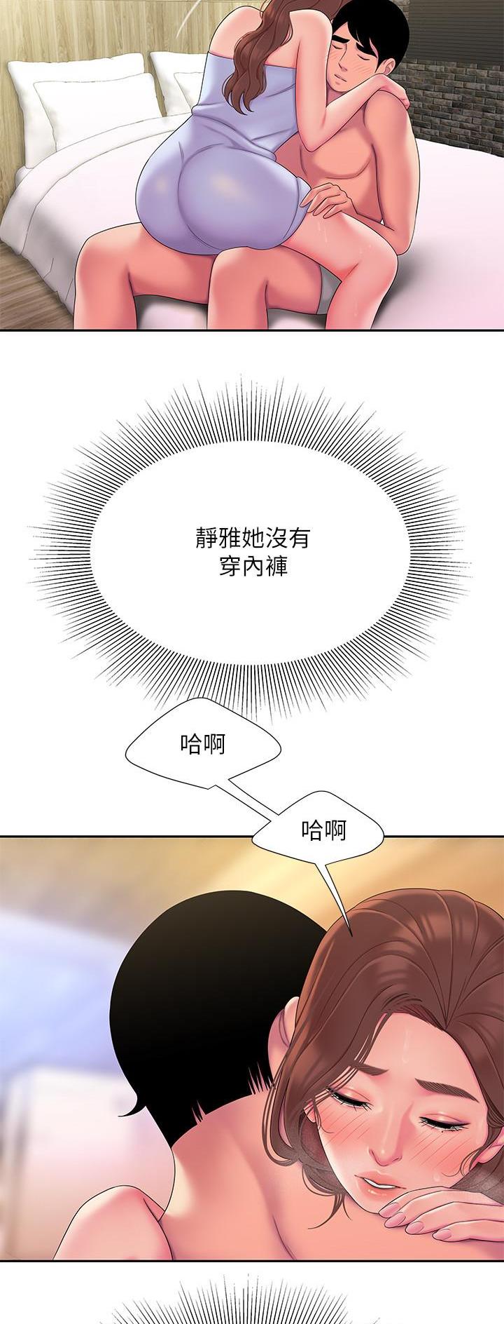 《超级外卖员》漫画最新章节第79话免费下拉式在线观看章节第【4】张图片