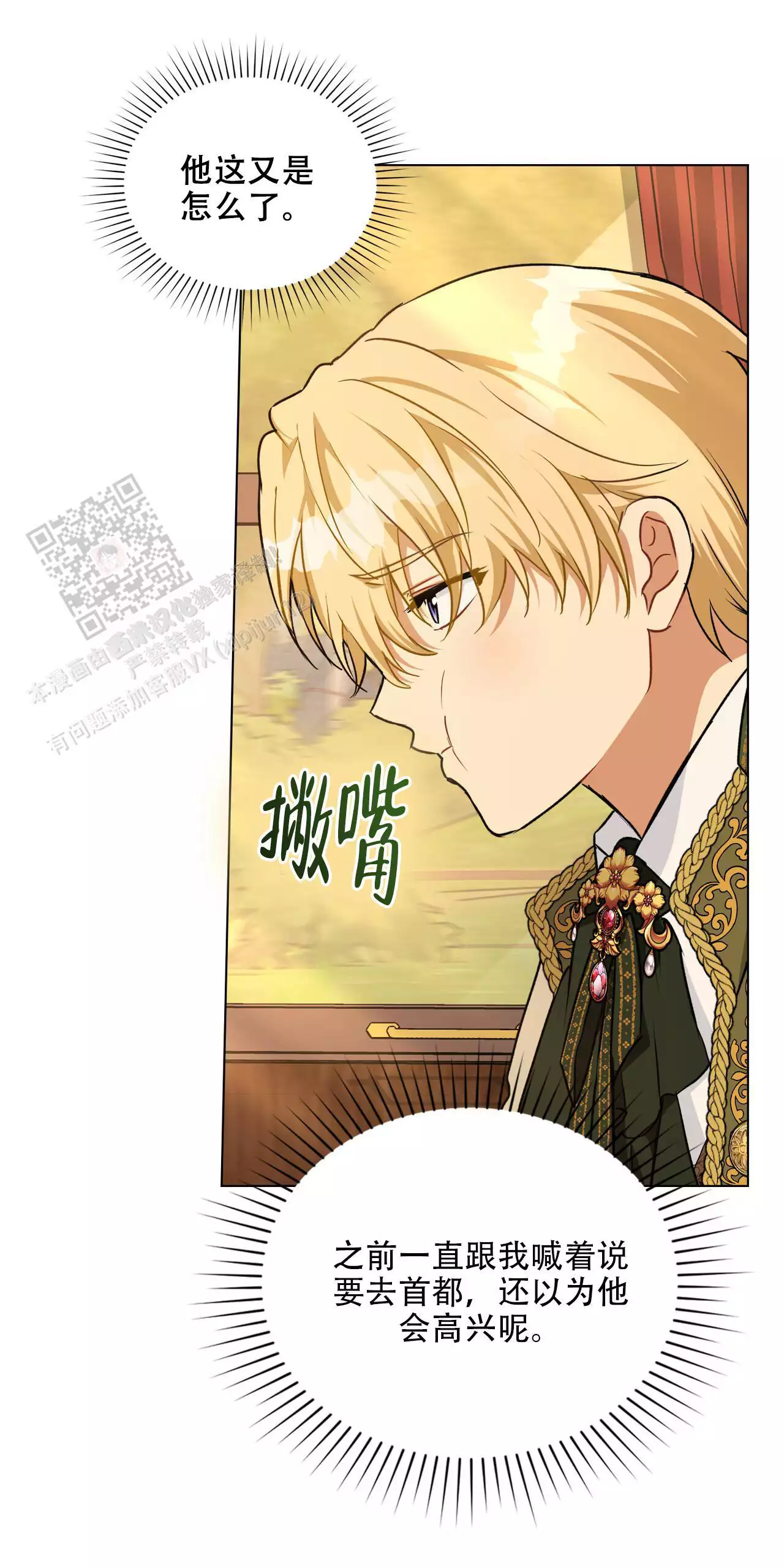 《领主的隐情》漫画最新章节第42话免费下拉式在线观看章节第【22】张图片