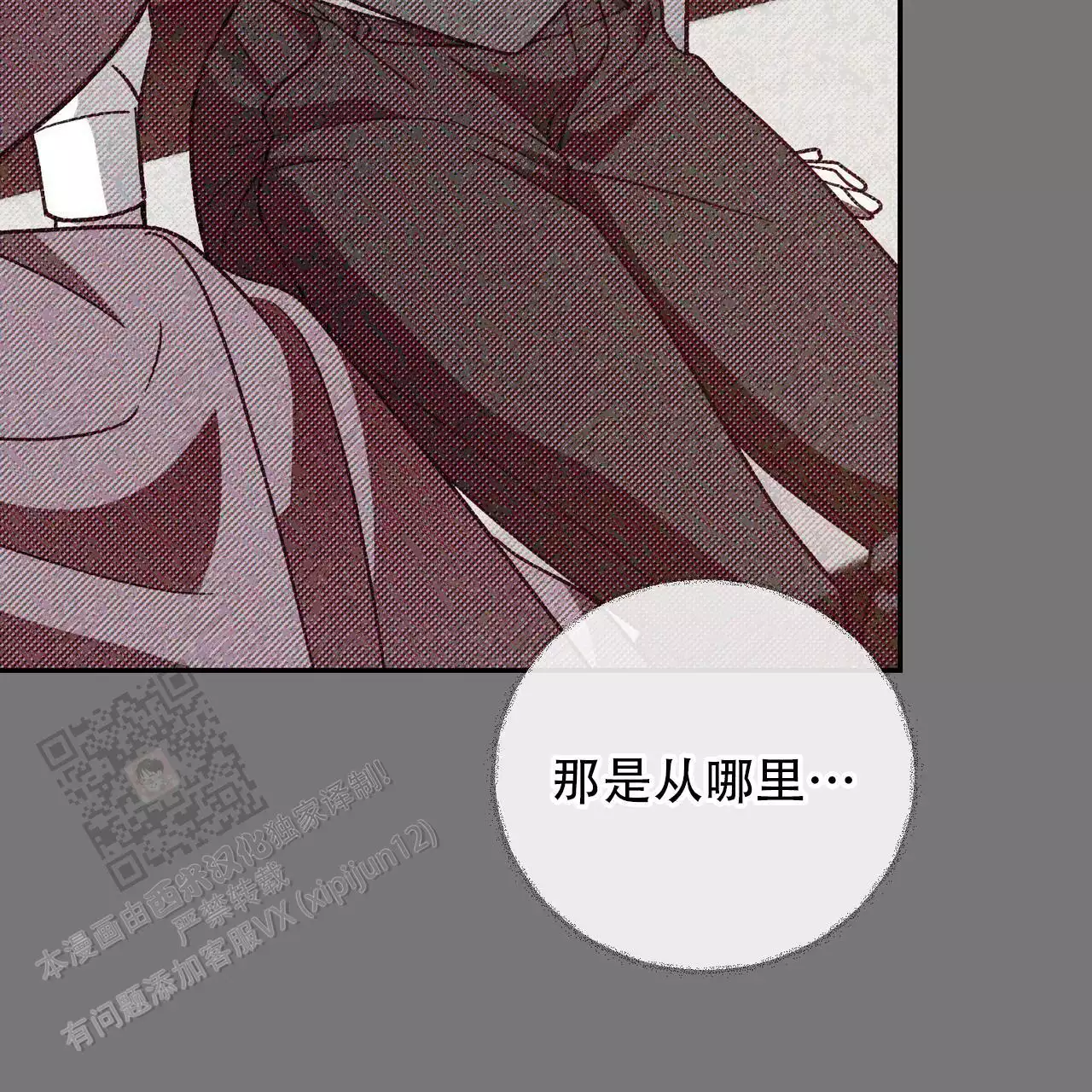 《我的主人》漫画最新章节第121话免费下拉式在线观看章节第【38】张图片