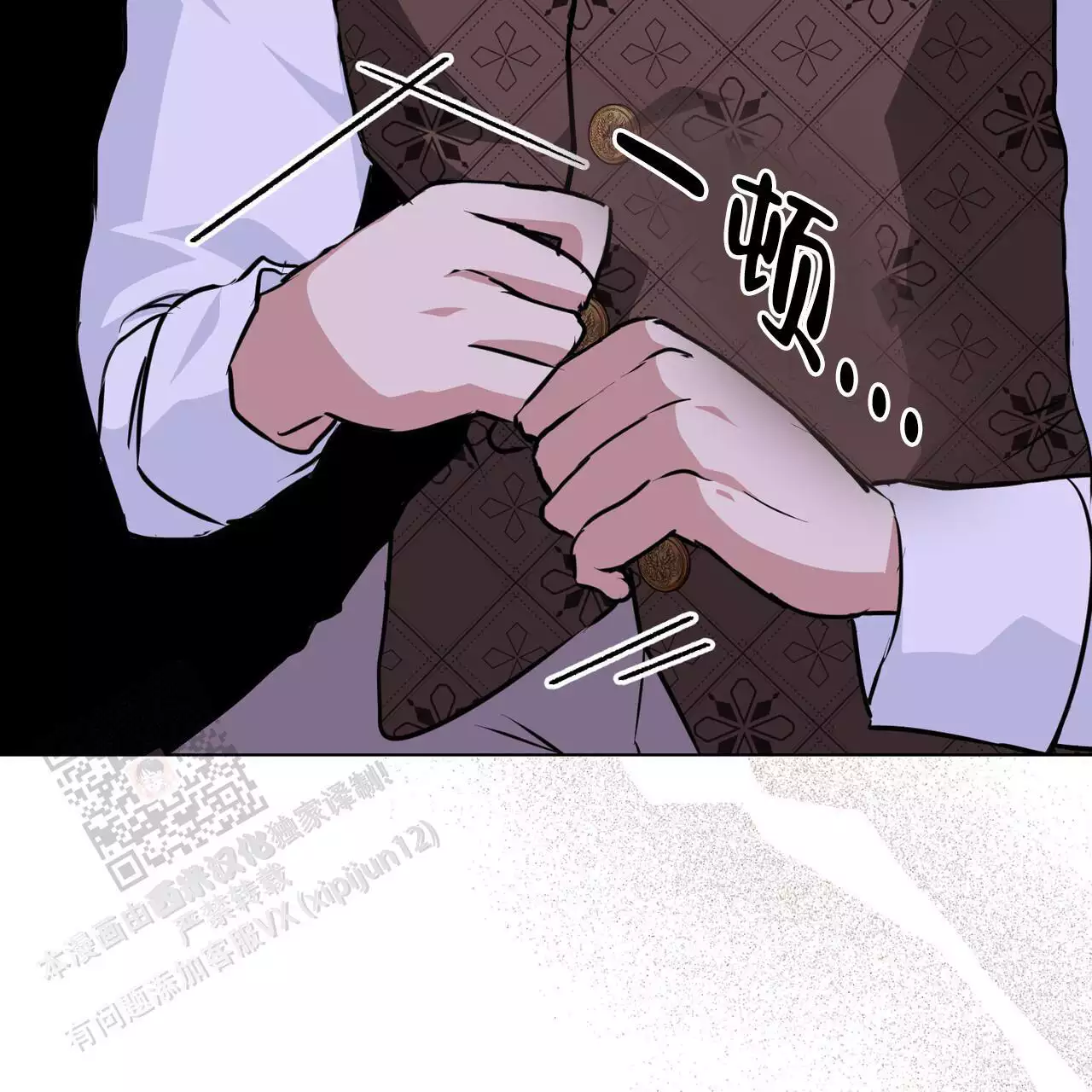 《领主的隐情》漫画最新章节第46话免费下拉式在线观看章节第【17】张图片