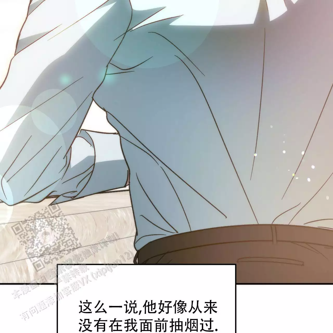 《我的主人》漫画最新章节第119话免费下拉式在线观看章节第【12】张图片