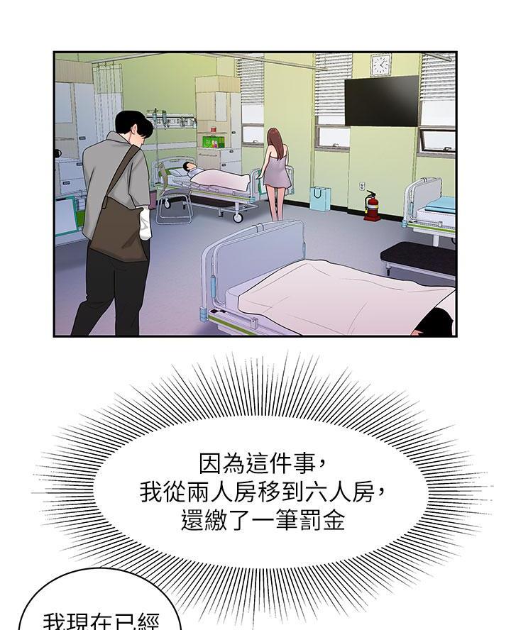 《超级外卖员》漫画最新章节第87话免费下拉式在线观看章节第【35】张图片