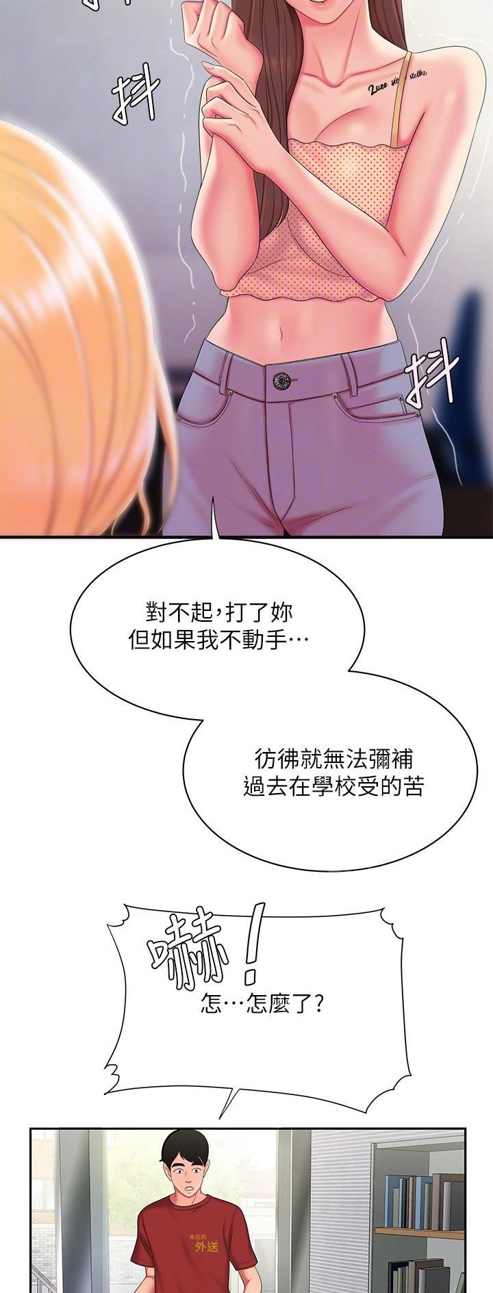 《超级外卖员》漫画最新章节第79话免费下拉式在线观看章节第【19】张图片