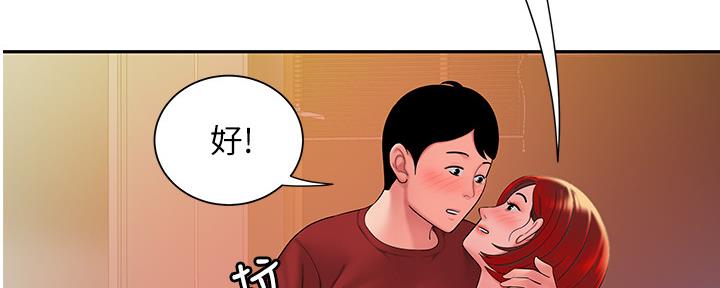 《超级外卖员》漫画最新章节第67话免费下拉式在线观看章节第【21】张图片