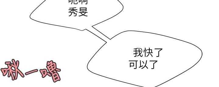 《超级外卖员》漫画最新章节第66话免费下拉式在线观看章节第【59】张图片