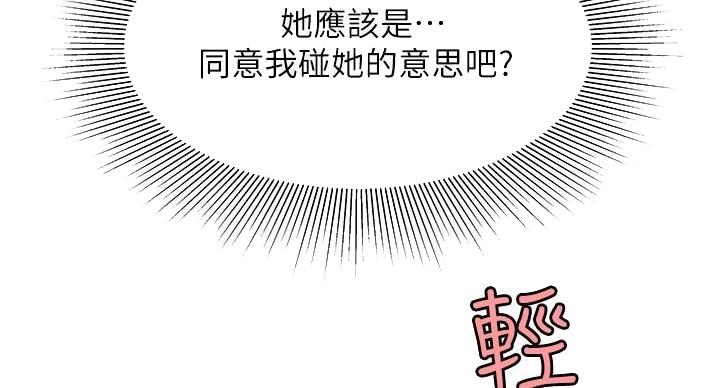 《超级外卖员》漫画最新章节第71话免费下拉式在线观看章节第【122】张图片