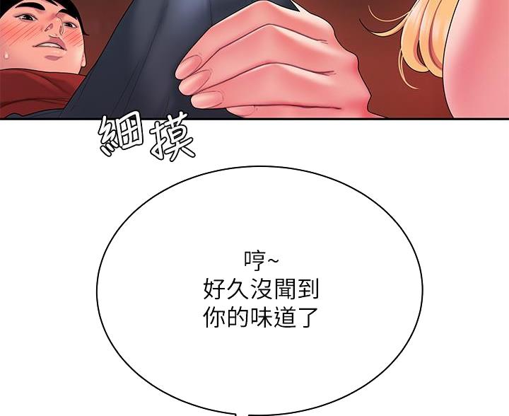 《超级外卖员》漫画最新章节第76话免费下拉式在线观看章节第【62】张图片