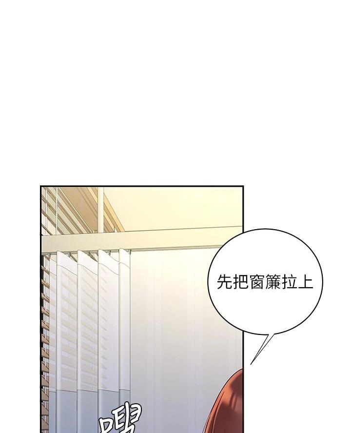 《超级外卖员》漫画最新章节第86话免费下拉式在线观看章节第【17】张图片