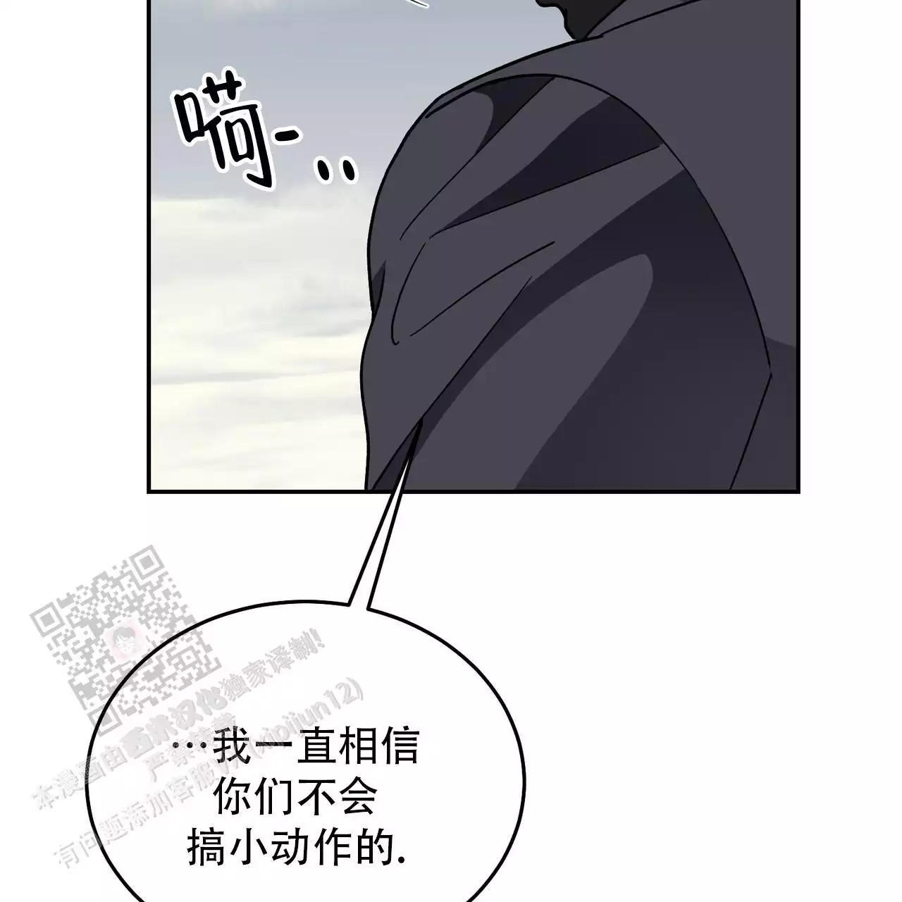 《我的主人》漫画最新章节第121话免费下拉式在线观看章节第【23】张图片