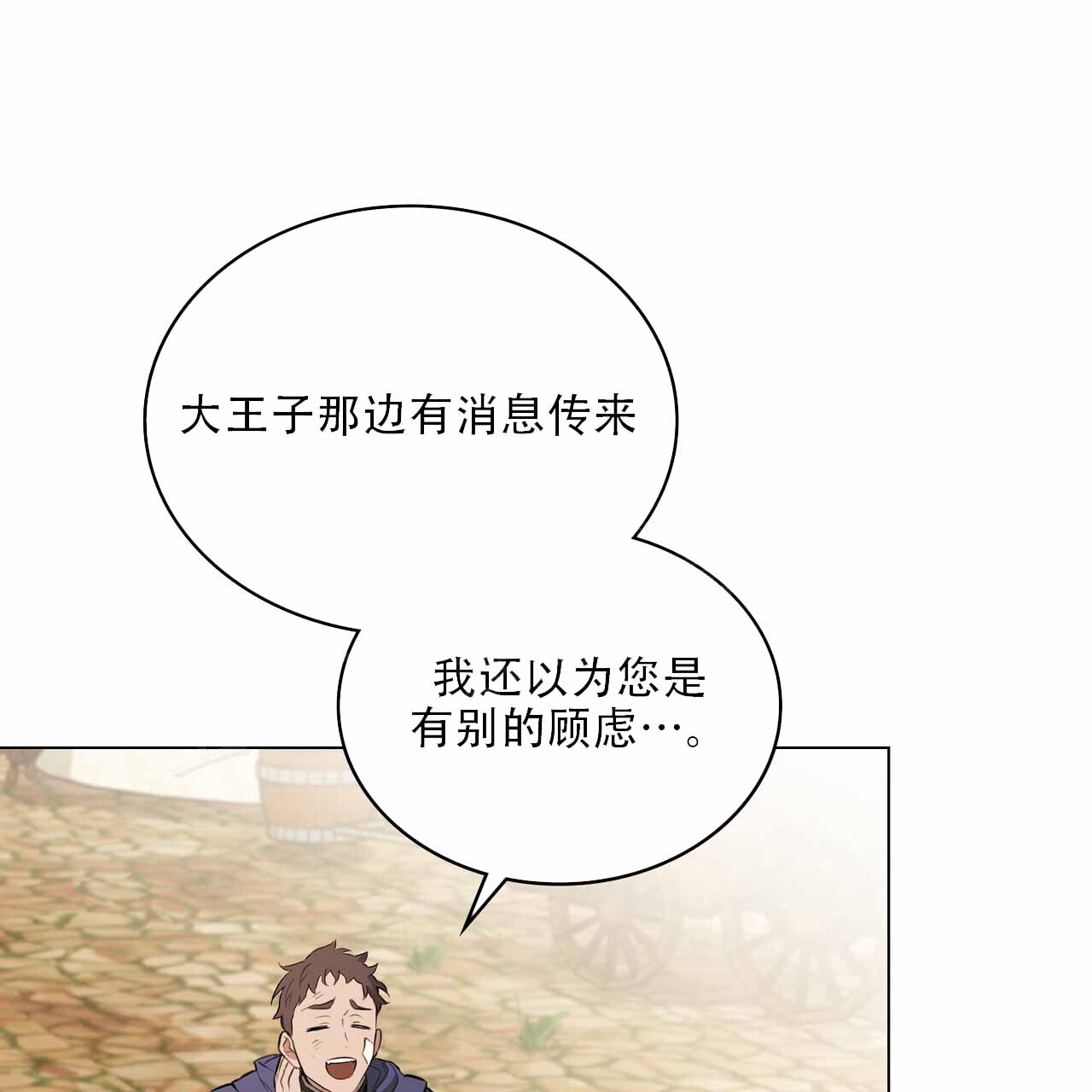 《领主的隐情》漫画最新章节第37话免费下拉式在线观看章节第【49】张图片