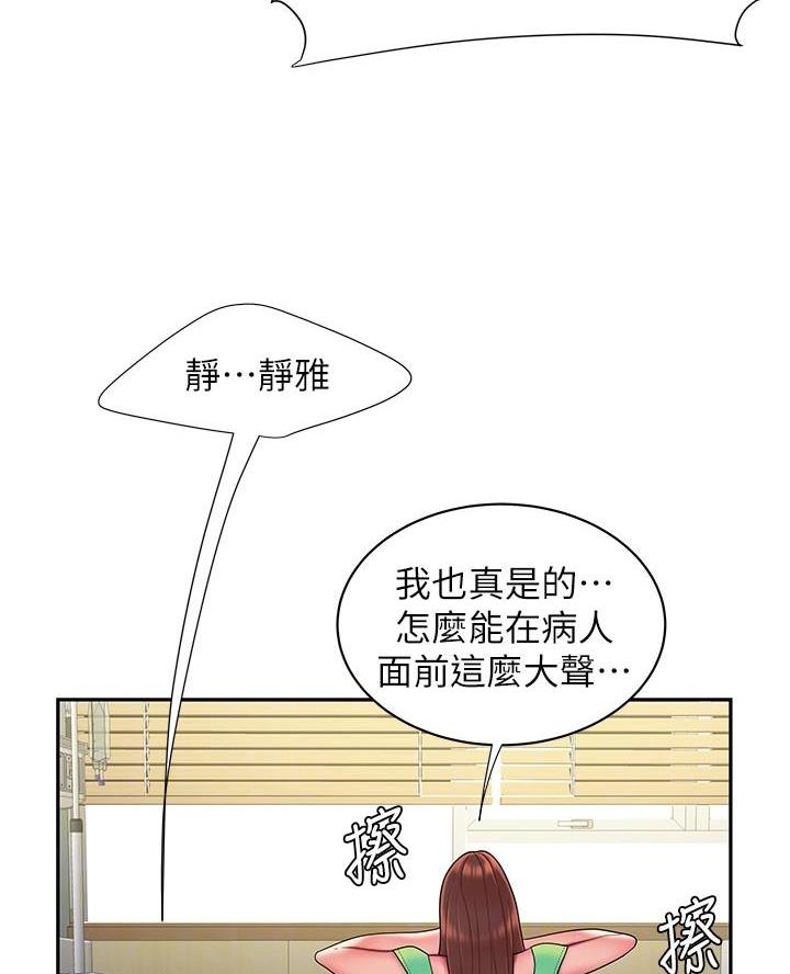 《超级外卖员》漫画最新章节第86话免费下拉式在线观看章节第【26】张图片