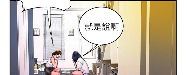 《超级外卖员》漫画最新章节第64话免费下拉式在线观看章节第【65】张图片