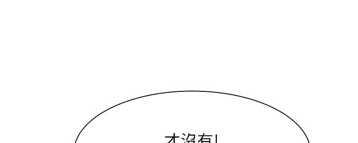 《超级外卖员》漫画最新章节第68话免费下拉式在线观看章节第【92】张图片