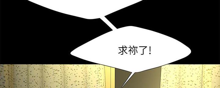 《超级外卖员》漫画最新章节第70话免费下拉式在线观看章节第【104】张图片