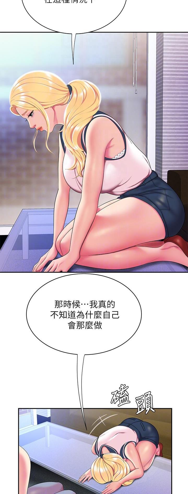 《超级外卖员》漫画最新章节第79话免费下拉式在线观看章节第【28】张图片