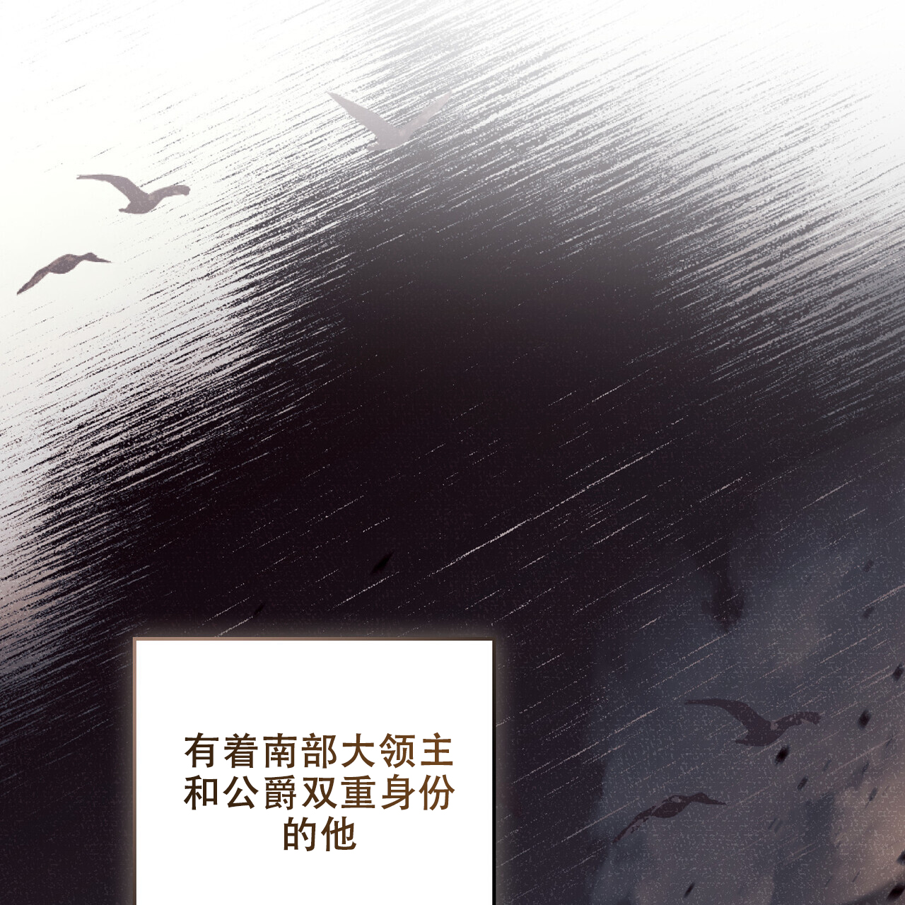 《领主的隐情》漫画最新章节第40话免费下拉式在线观看章节第【36】张图片