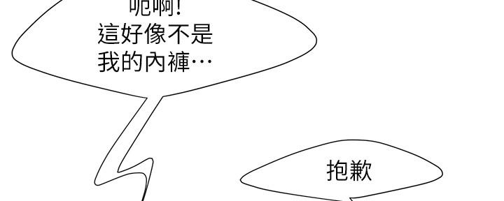 《超级外卖员》漫画最新章节第66话免费下拉式在线观看章节第【81】张图片