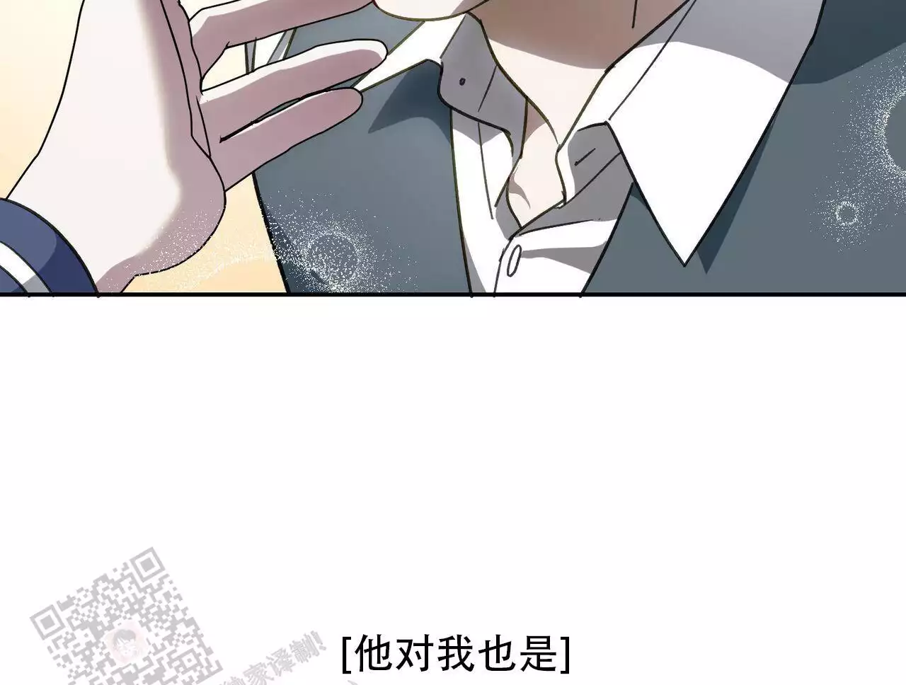 《我的主人》漫画最新章节第120话免费下拉式在线观看章节第【18】张图片