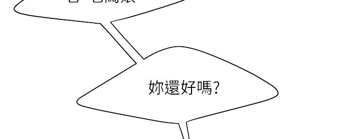 《超级外卖员》漫画最新章节第63话免费下拉式在线观看章节第【97】张图片