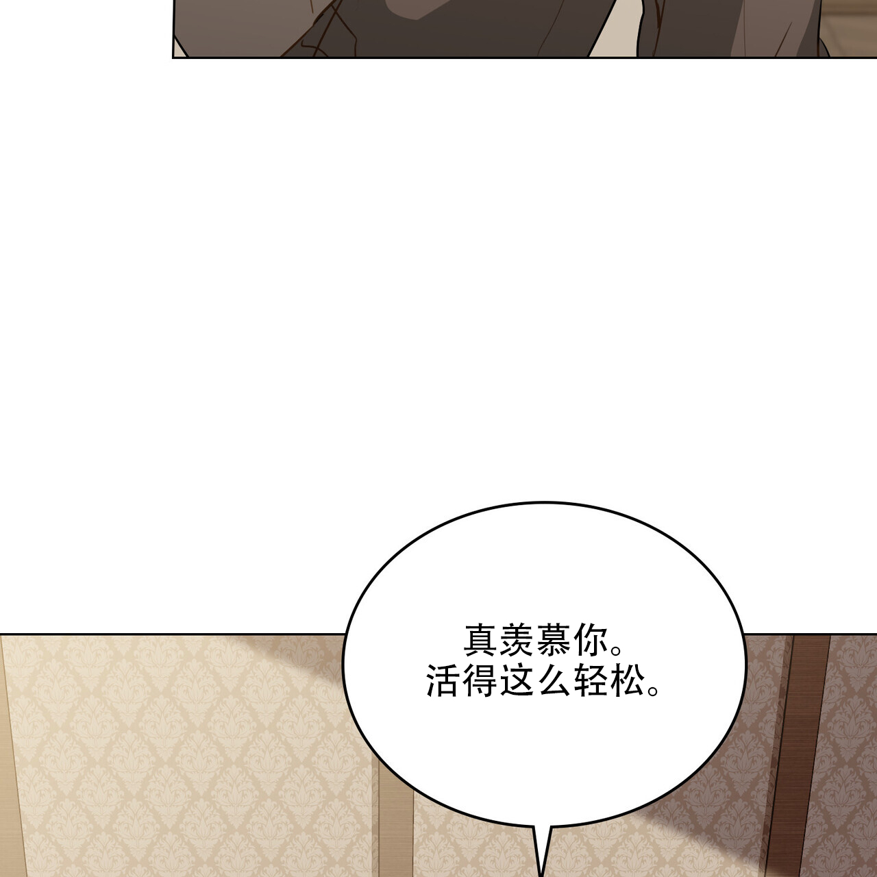 《领主的隐情》漫画最新章节第38话免费下拉式在线观看章节第【55】张图片