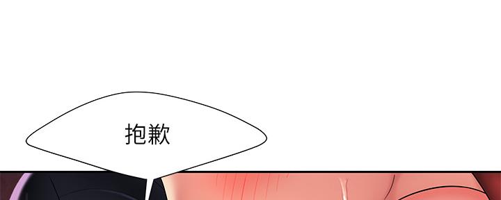 《超级外卖员》漫画最新章节第66话免费下拉式在线观看章节第【63】张图片