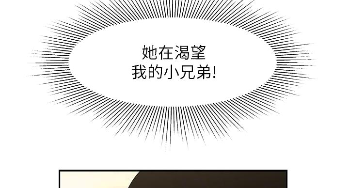 《超级外卖员》漫画最新章节第72话免费下拉式在线观看章节第【53】张图片