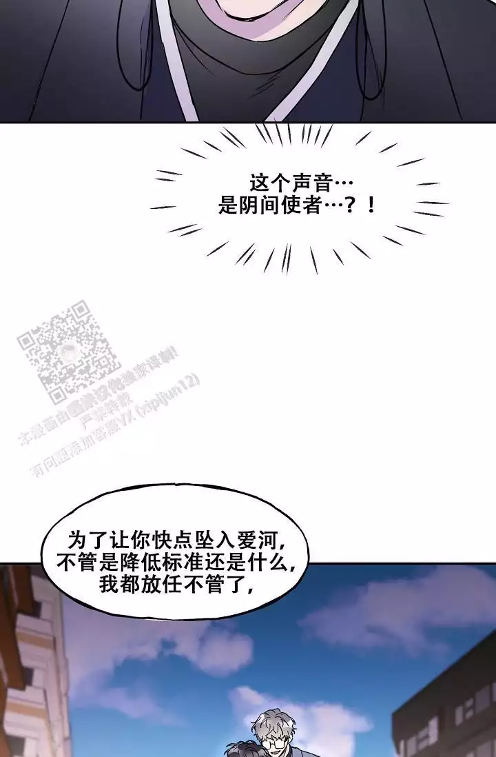 《死亡之吻》漫画最新章节第21话免费下拉式在线观看章节第【11】张图片