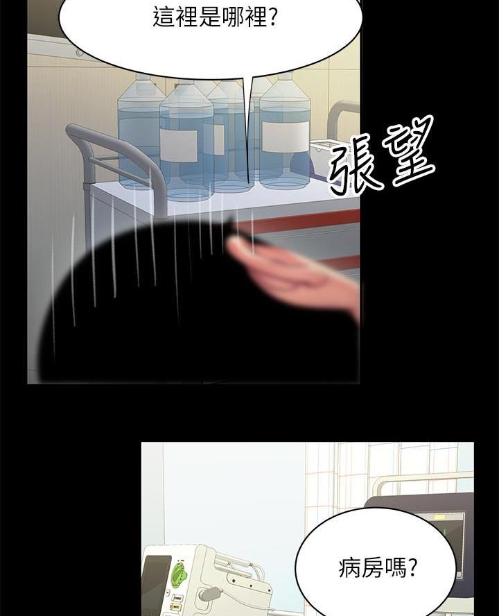 《超级外卖员》漫画最新章节第85话免费下拉式在线观看章节第【13】张图片