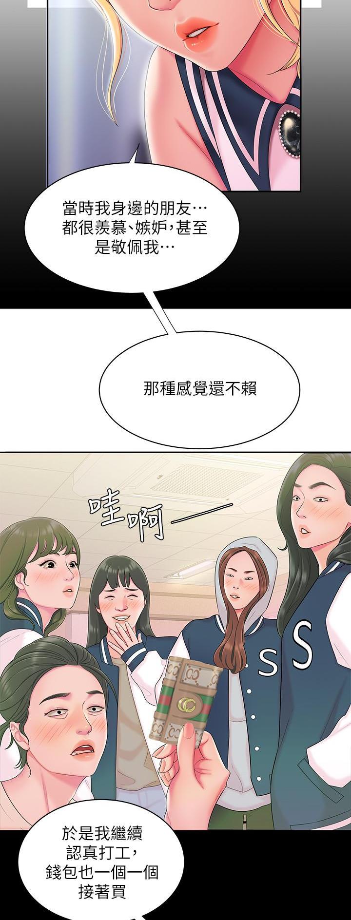 《超级外卖员》漫画最新章节第79话免费下拉式在线观看章节第【26】张图片