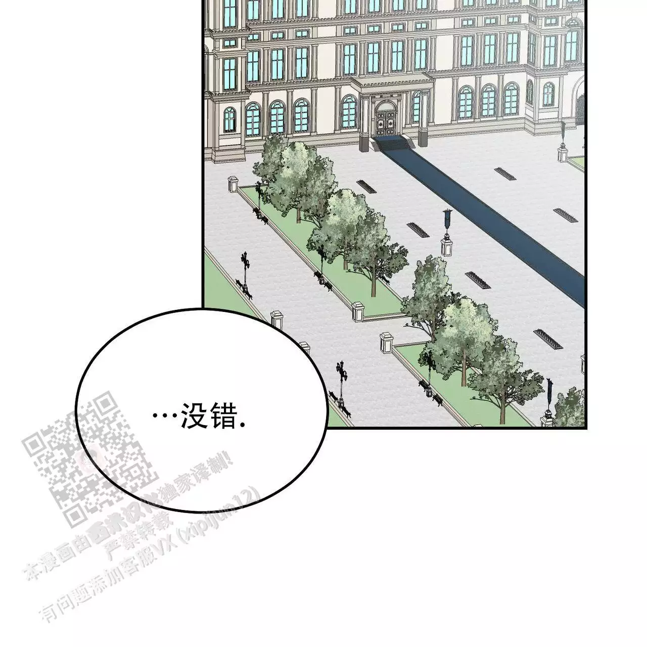 《我的主人》漫画最新章节第120话免费下拉式在线观看章节第【22】张图片