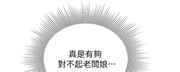 《超级外卖员》漫画最新章节第67话免费下拉式在线观看章节第【53】张图片