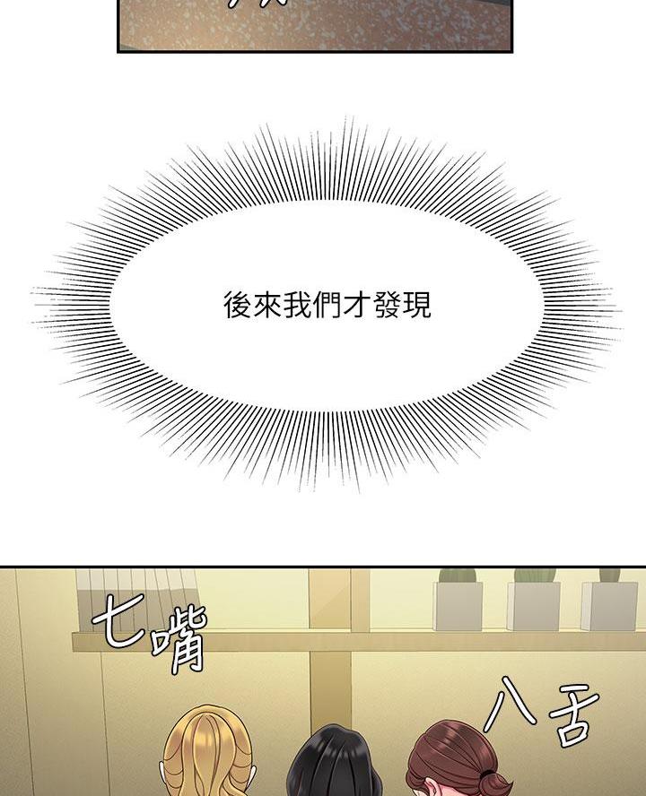 《超级外卖员》漫画最新章节第87话免费下拉式在线观看章节第【30】张图片