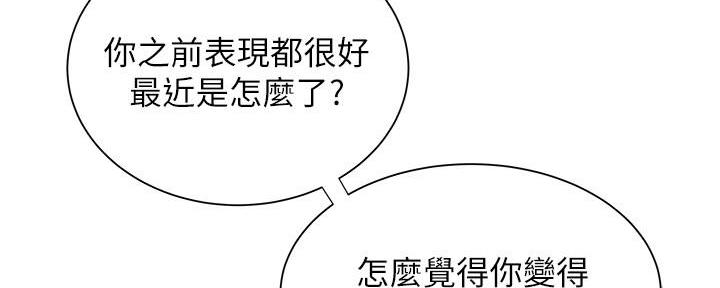 《超级外卖员》漫画最新章节第69话免费下拉式在线观看章节第【123】张图片