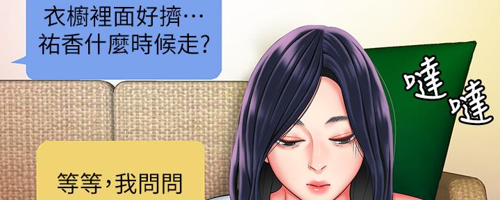 《超级外卖员》漫画最新章节第64话免费下拉式在线观看章节第【43】张图片