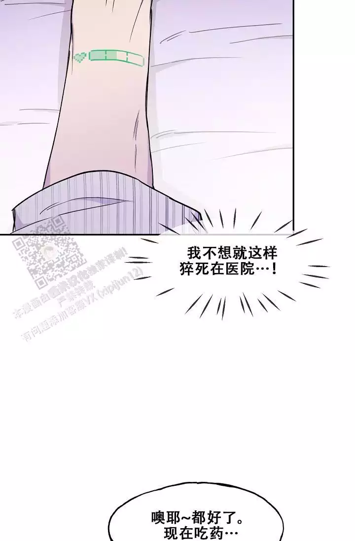 《死亡之吻》漫画最新章节第20话免费下拉式在线观看章节第【17】张图片