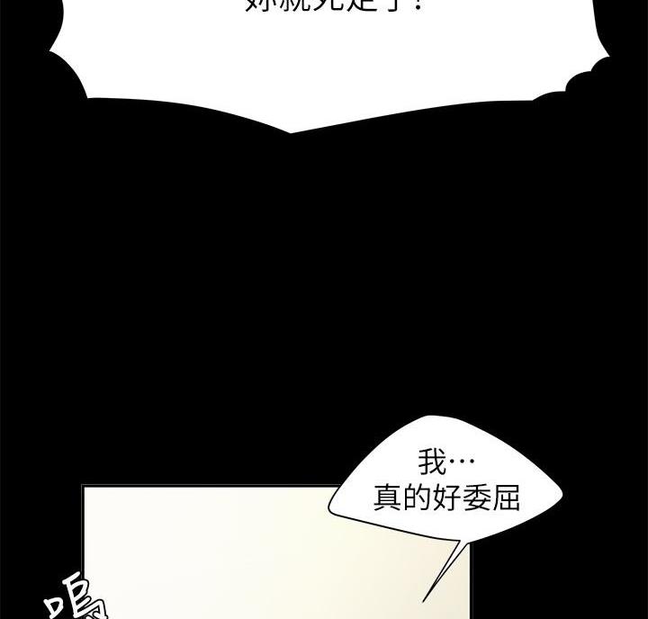 《超级外卖员》漫画最新章节第78话免费下拉式在线观看章节第【37】张图片