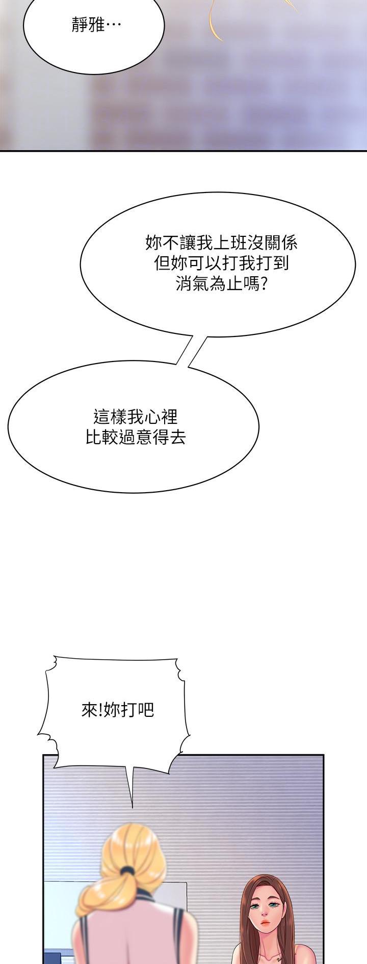 《超级外卖员》漫画最新章节第79话免费下拉式在线观看章节第【23】张图片