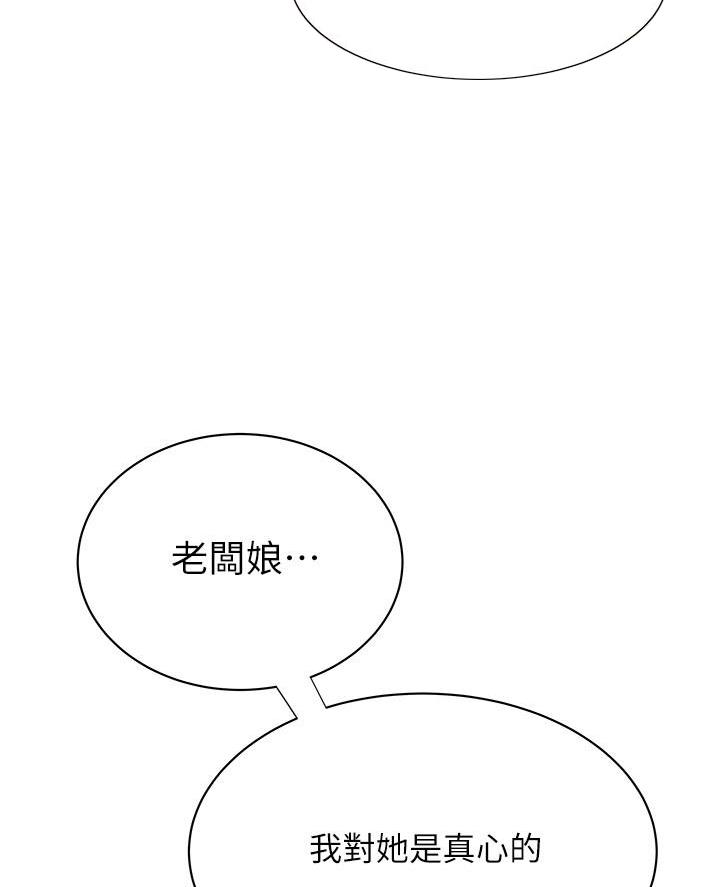 《超级外卖员》漫画最新章节第83话免费下拉式在线观看章节第【27】张图片