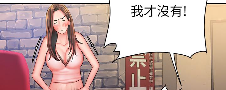 《超级外卖员》漫画最新章节第63话免费下拉式在线观看章节第【80】张图片