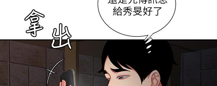 《超级外卖员》漫画最新章节第64话免费下拉式在线观看章节第【55】张图片