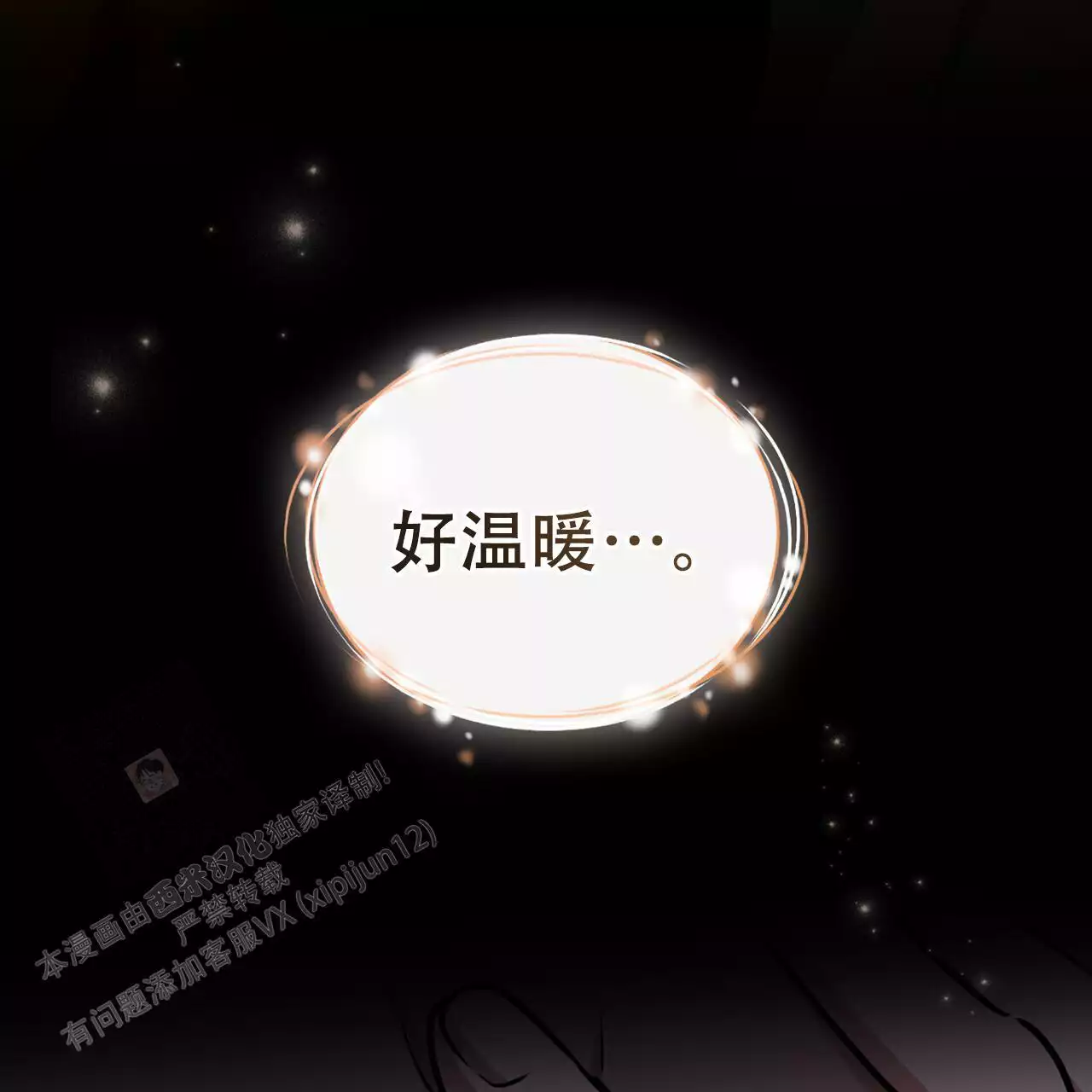 《领主的隐情》漫画最新章节第46话免费下拉式在线观看章节第【36】张图片